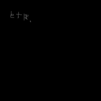 IMG_001036_2.png (400 x 400 FileSize:1 KB ) by Unknown