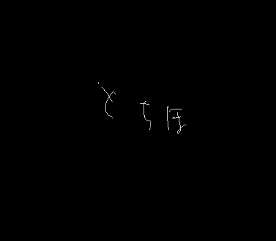 IMG_000990_4.png (400 x 350 FileSize:1 KB ) by Unknown