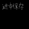 IMG_001615_3.png (450 x 450 FileSize:14 KB ) by Unknown