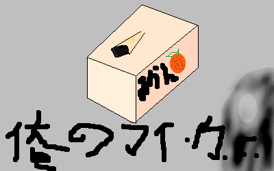 IMG_000213.png (400 x 250 FileSize:15 KB ) by Unknown