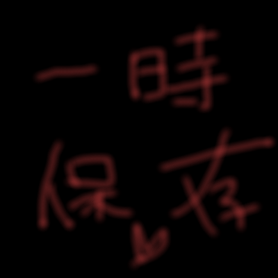 IMG_001270.png (400 x 400 FileSize:33 KB ) by Unknown