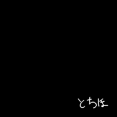 IMG_001766_1.png (400 x 400 FileSize:1 KB ) by Unknown