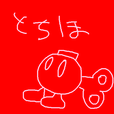 IMG_001832_1.png (400 x 400 FileSize:3 KB ) by Unknown